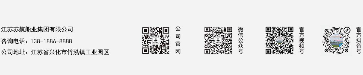 蘇航船業(yè)聯(lián)系方式